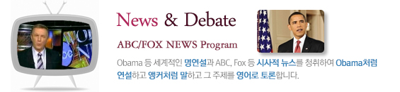 News & Debate